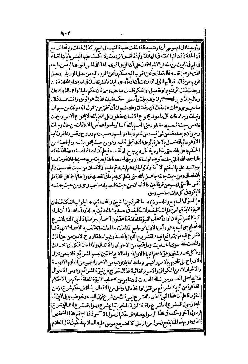 futmak.com - الصفحة 103 - من الجزء الثاني من طبعة بولاق الثانية